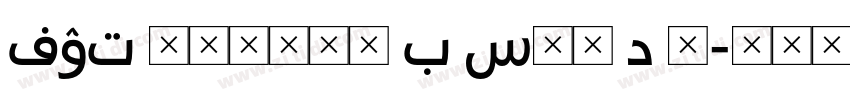 FOT ニューシネマ B Std D r字体转换 FOT ニューシネマ B Std D r字体转换